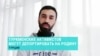 В Турции задержали туркменских блогеров Алишера Сахатова и Абдуллу Орусова. Родные боятся, что их вышлют на родину, где им грозит тюрьма
