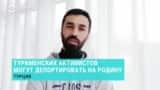 В Турции задержали туркменских блогеров Алишера Сахатова и Абдуллу Орусова. Родные боятся, что их вышлют на родину, где им грозит тюрьма