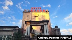 Шахта "Коксовая" в Прокопьевске