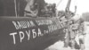 На строительстве трубопровода Уренгой-Ужгород, 1982 год