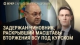 Вечер: за что задержали Смирнова и будущее VK