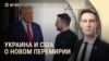 Вечер: перемирие Путина на День Победы, блэкаут в Европе