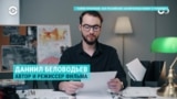 Даниил Беловодьев из проекта "Система" рассказывает про роль ГРУ в вербовке российских заключенных на фронт