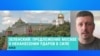 Игорь Рейтерович – о предложении Путина провести двусторонние переговоры с Киевом о прекращении огня по гражданским объектам