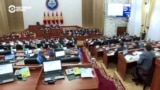 Депутатам Кыргызстана вернут служебные авто