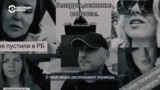 "Сдаешь телефон, ведут беседу, проверяют буквально все". Украинцы рассказывают о "фильтрации" при въезде в Беларусь