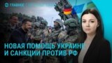Главное: европейские лидеры собрались в Киеве 