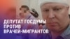 Азия: Казахстан ждут паводки, российский депутат против врачей-мигрантов 