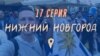 Вне игры. Что пьют уругвайцы: Нижний Новгород накануне матча