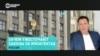 Дмитрий Гудков о новых законах против "иноагентов"