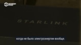 Как в Украине используют Starlink 