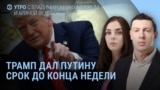 Утро: Россия против прекращения огня? 