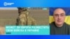 Дмитрий Левусь – о европейских "силах сдерживания" в Украине