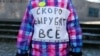 Минюст России отложит требование к НКО отчитываться о пожертвованиях