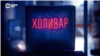 InterNYET: A History Of The Russian Internet-screenshot2