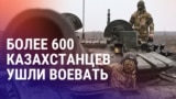 Азия: как казахстанцев вербуют на войну в Украине