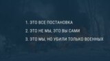 Как российская пропаганда освещала удар армии РФ по Сумам